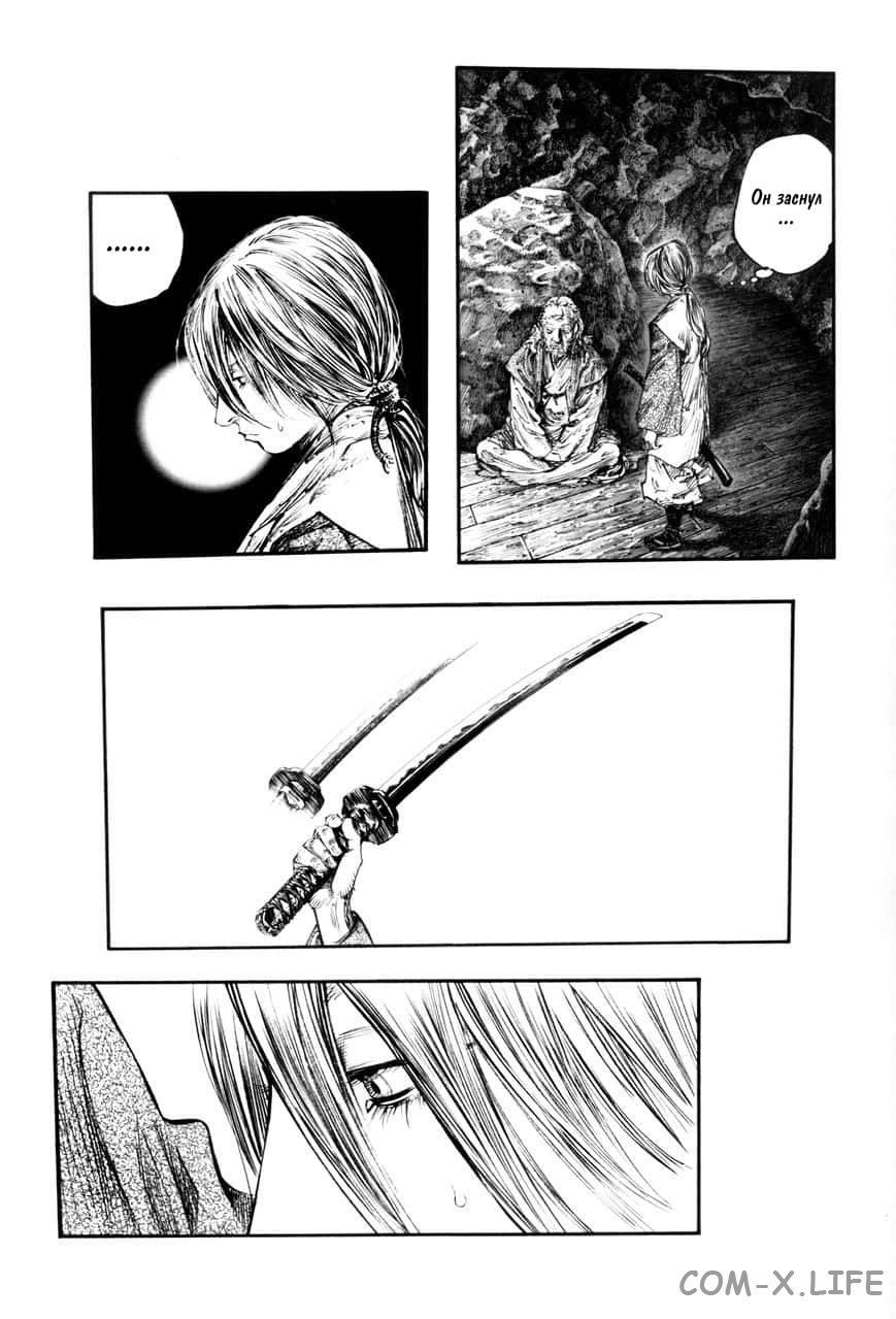 Read Бродяга Manga Online