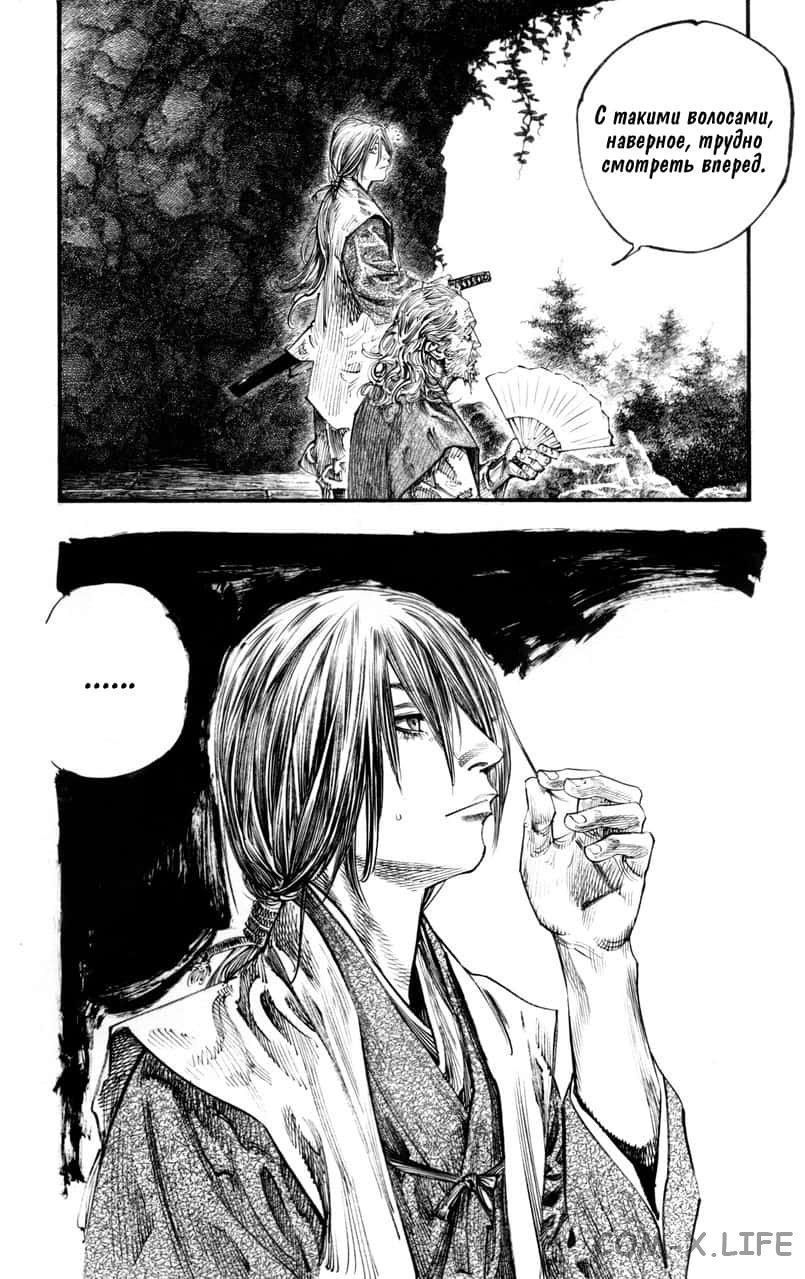 Read Бродяга Manga Online