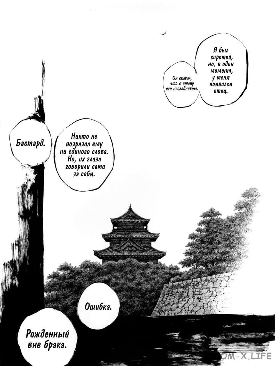 Read Бродяга Manga Online