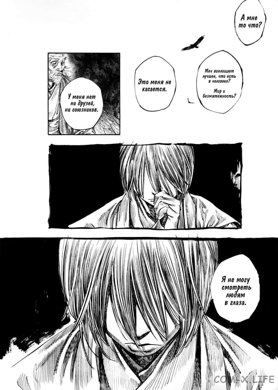 Read Бродяга Manga Online