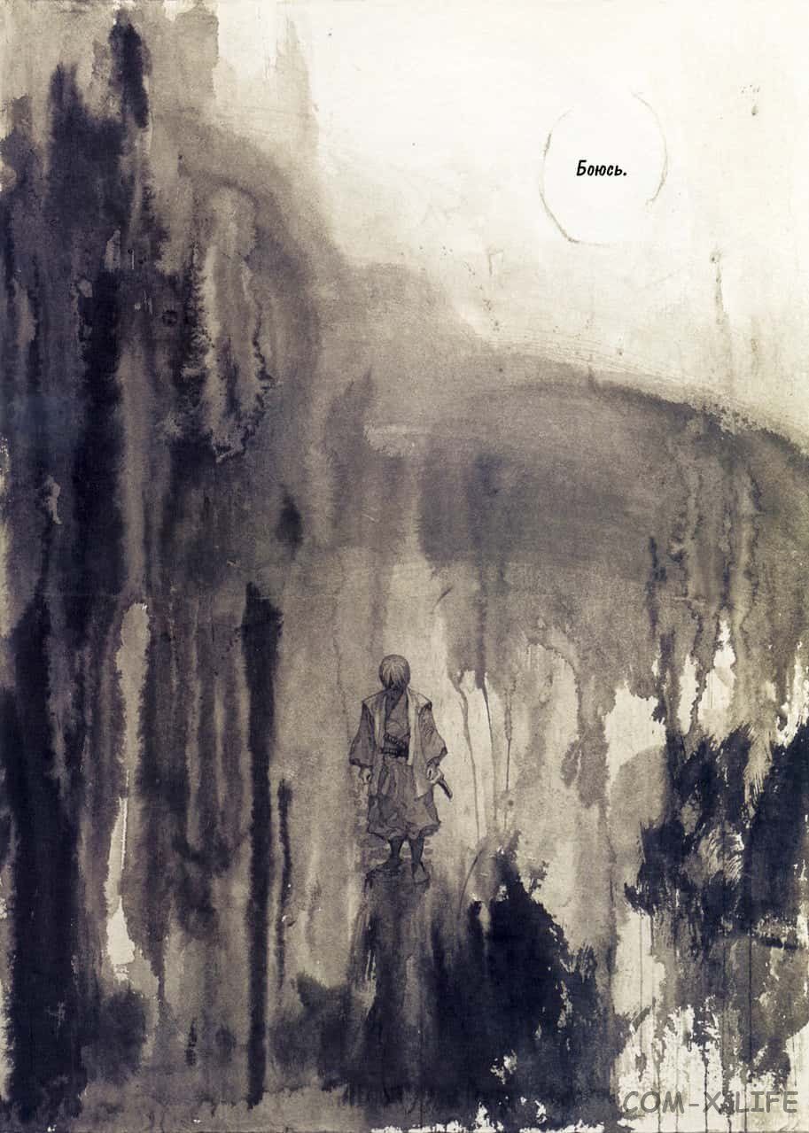 Read Бродяга Manga Online