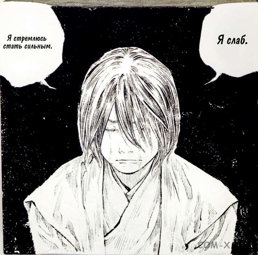 Read Бродяга Manga Online