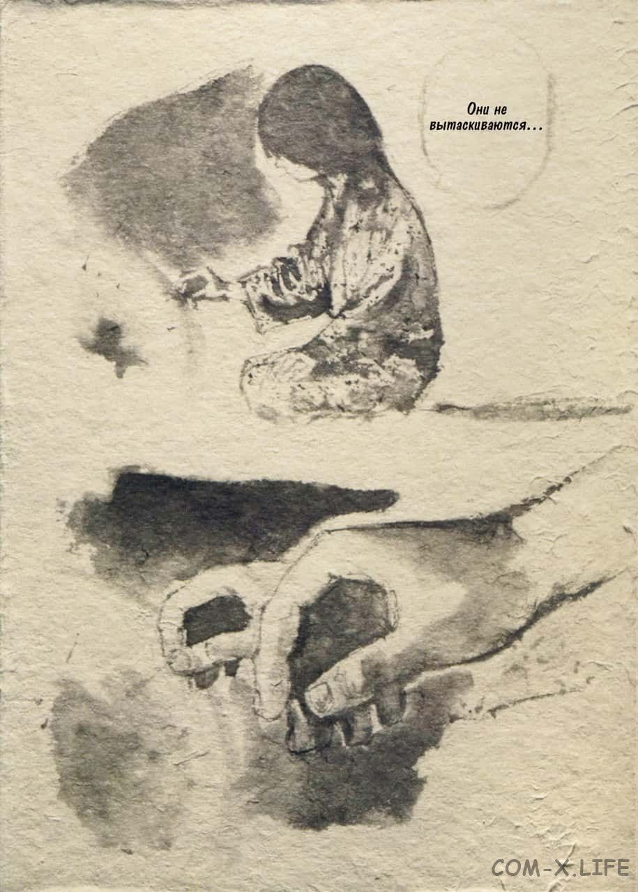 Read Бродяга Manga Online