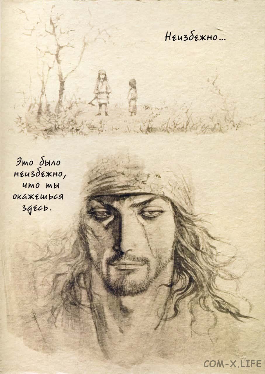 Read Бродяга Manga Online