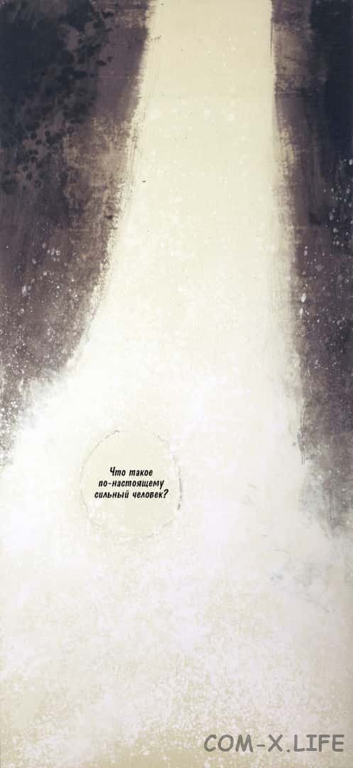 Read Бродяга Manga Online