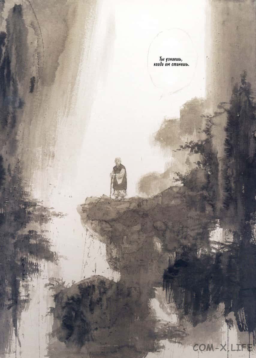 Read Бродяга Manga Online