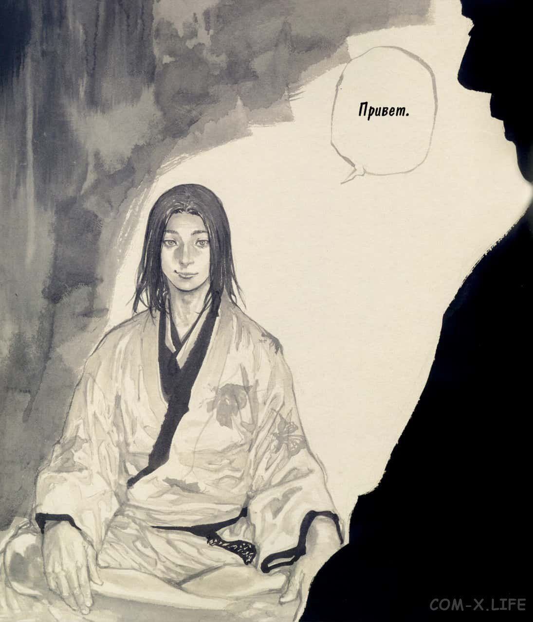 Read Бродяга Manga Online