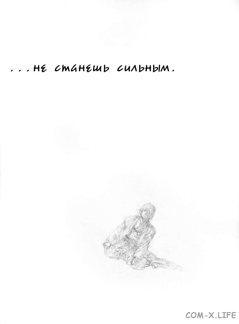 Read Бродяга Manga Online