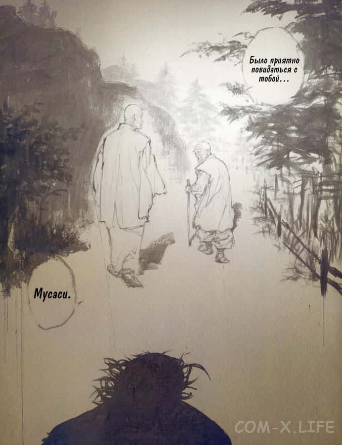 Read Бродяга Manga Online