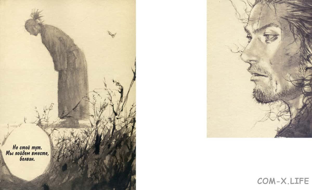 Read Бродяга Manga Online