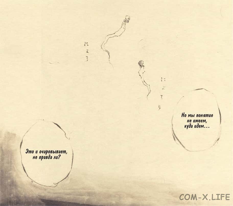 Read Бродяга Manga Online