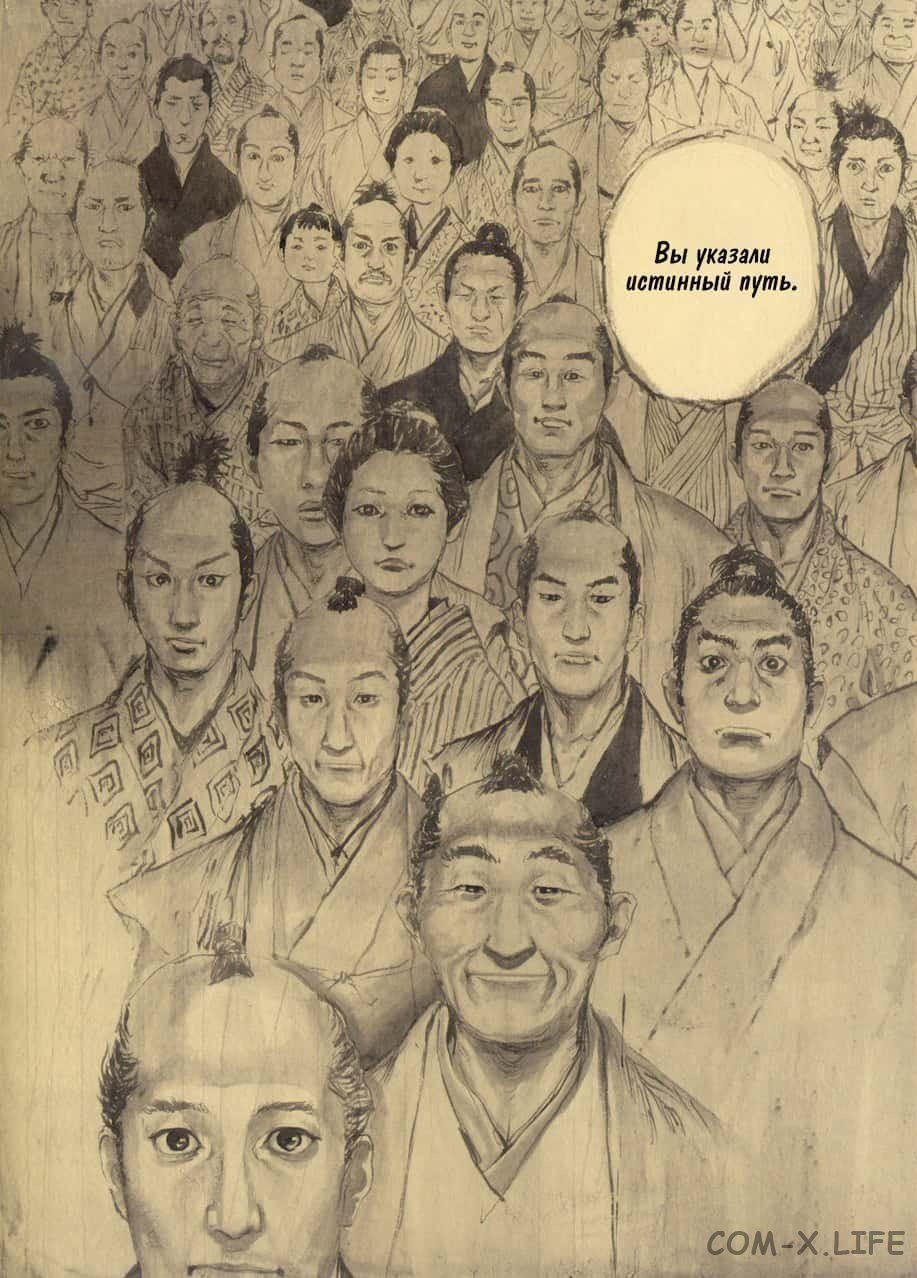 Read Бродяга Manga Online