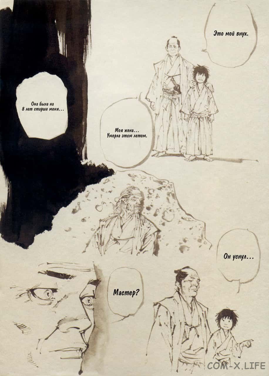 Read Бродяга Manga Online