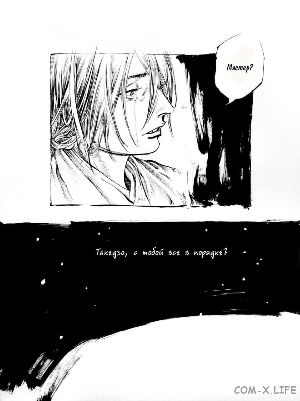 Read Бродяга Manga Online