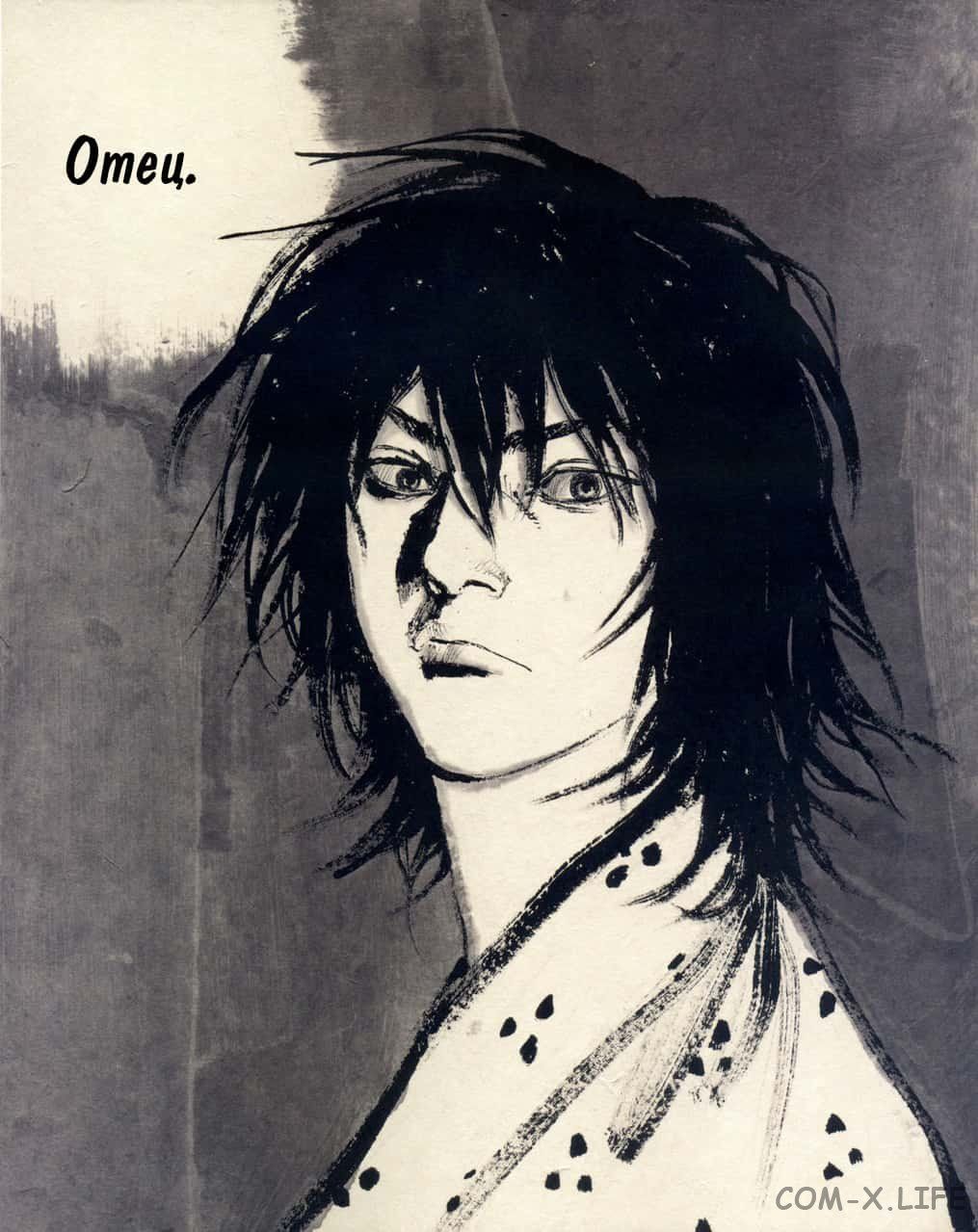 Read Бродяга Manga Online