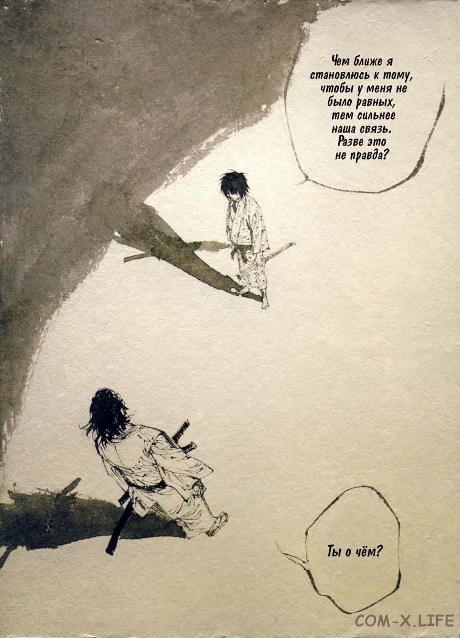 Read Бродяга Manga Online