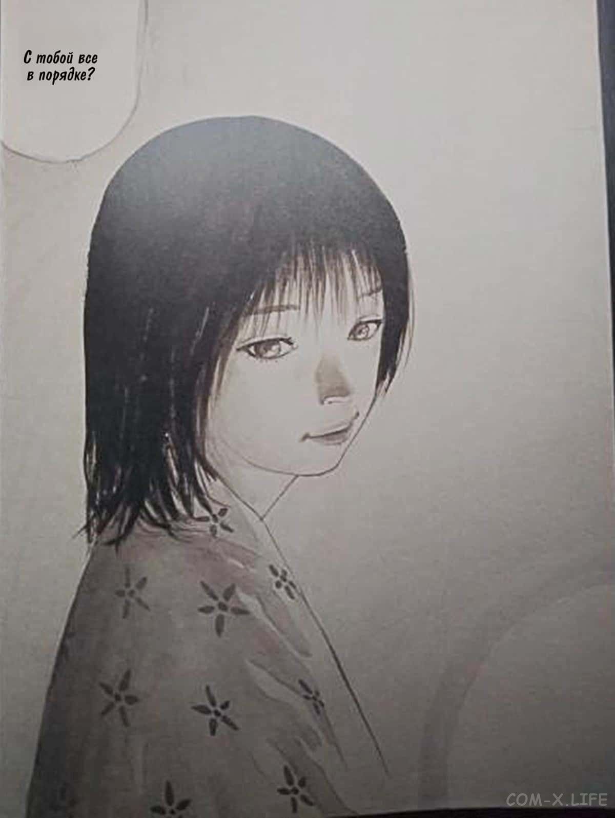 Read Бродяга Manga Online