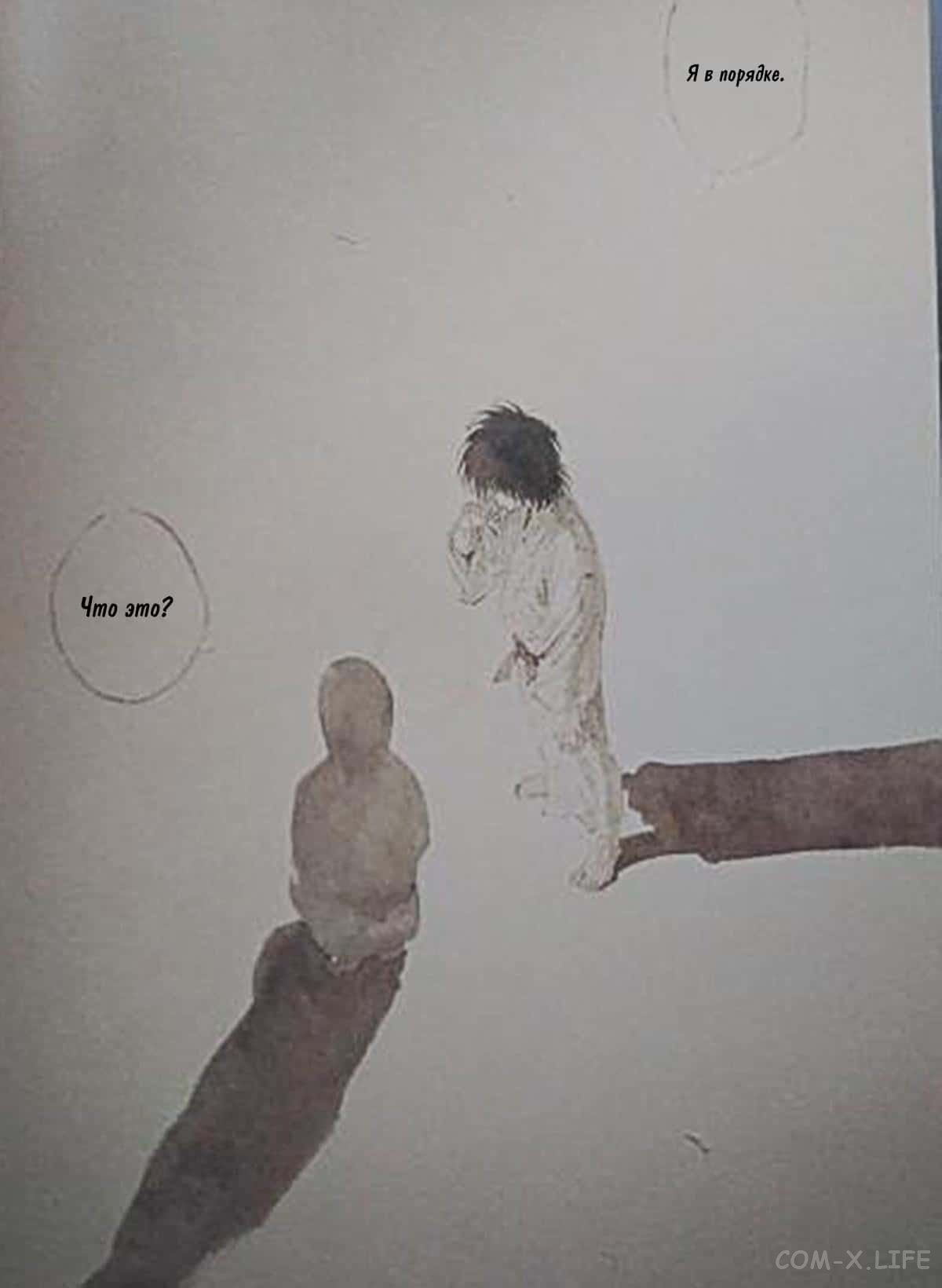 Read Бродяга Manga Online