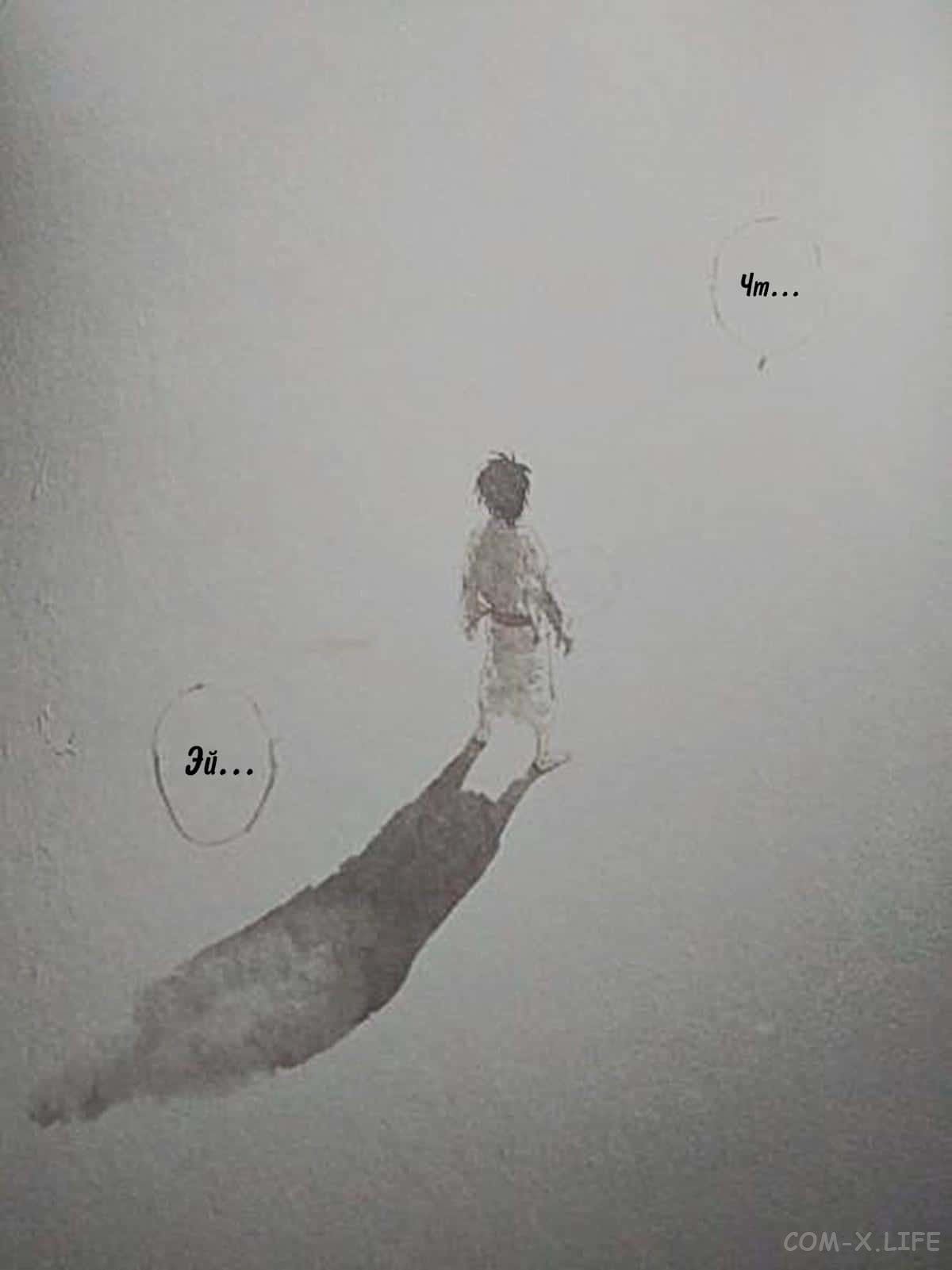 Read Бродяга Manga Online