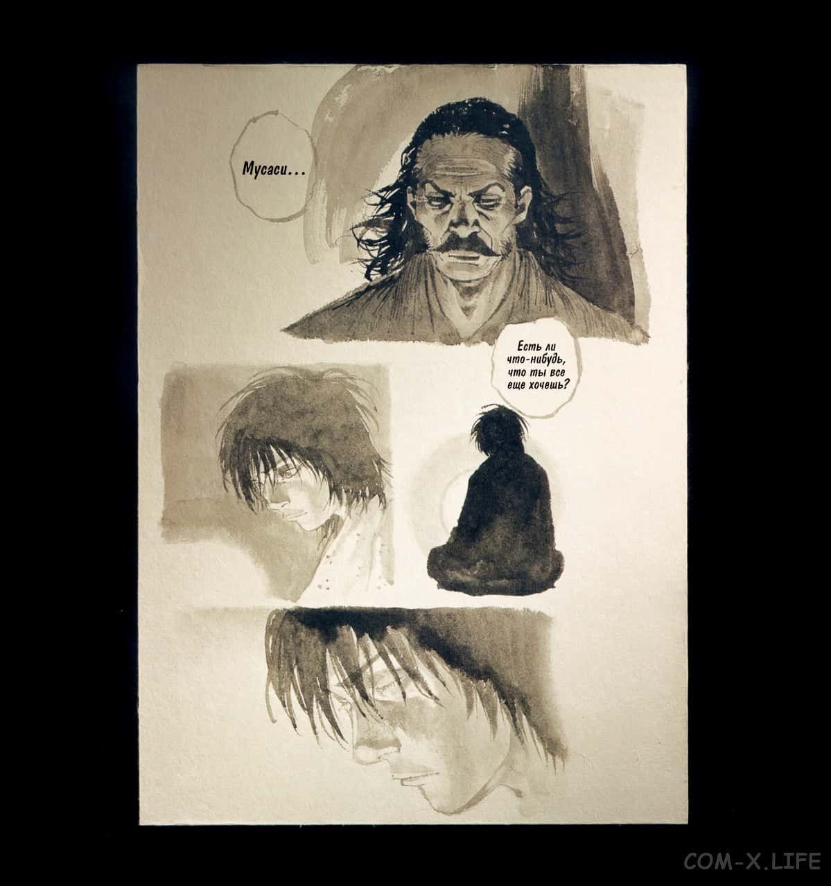 Read Бродяга Manga Online