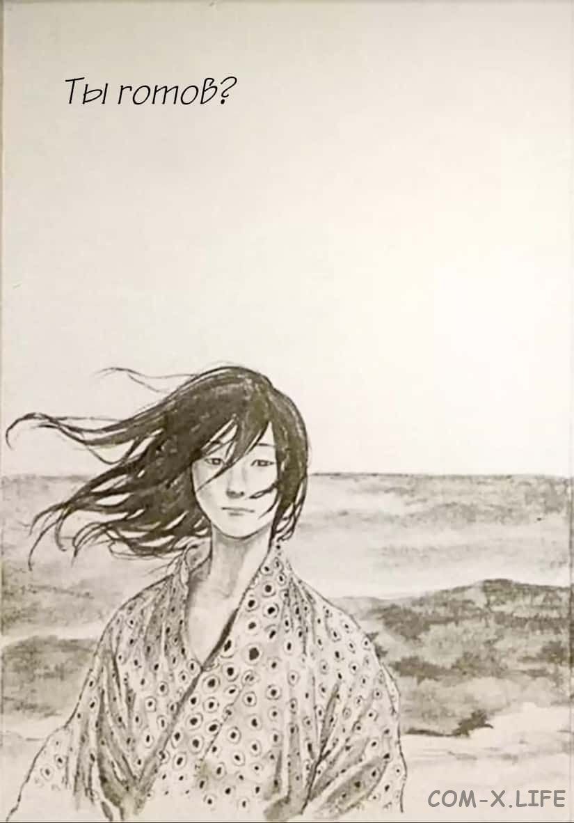 Read Бродяга Manga Online