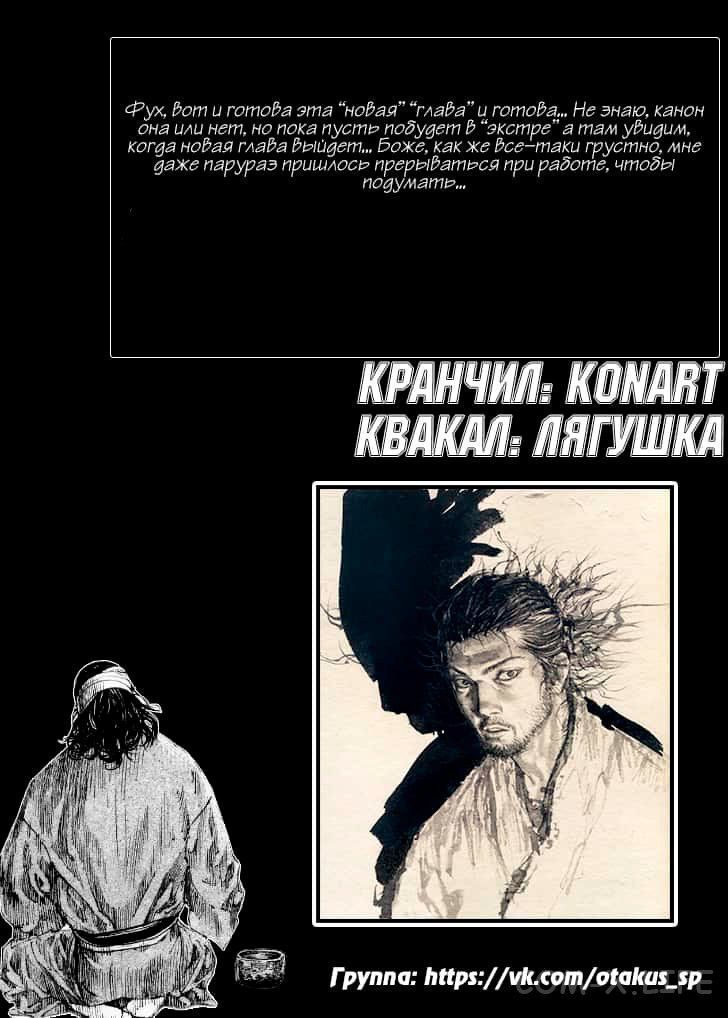 Read Бродяга Manga Online