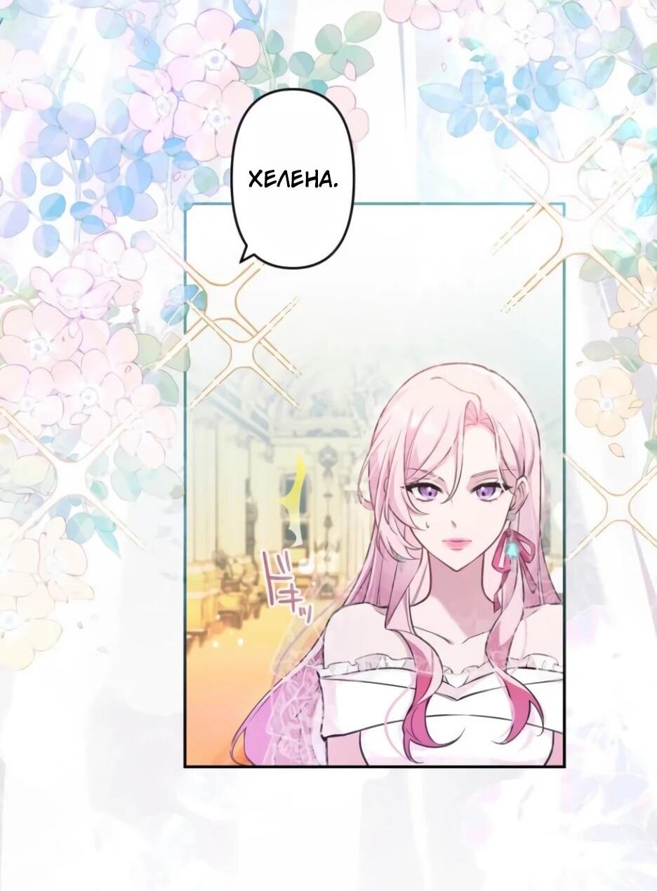 Read Брошенная леди узнает твою тайну! Manga Online