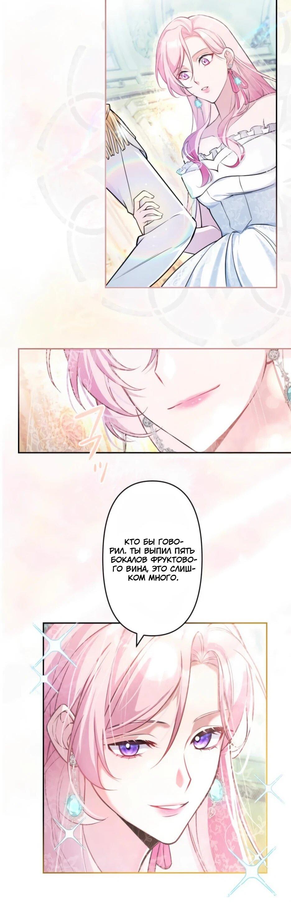 Read Брошенная леди узнает твою тайну! Manga Online