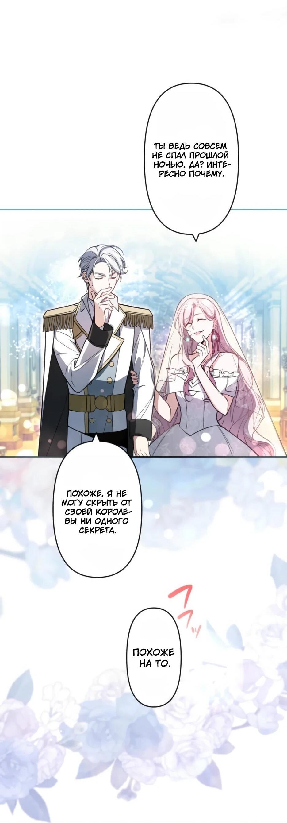 Read Брошенная леди узнает твою тайну! Manga Online