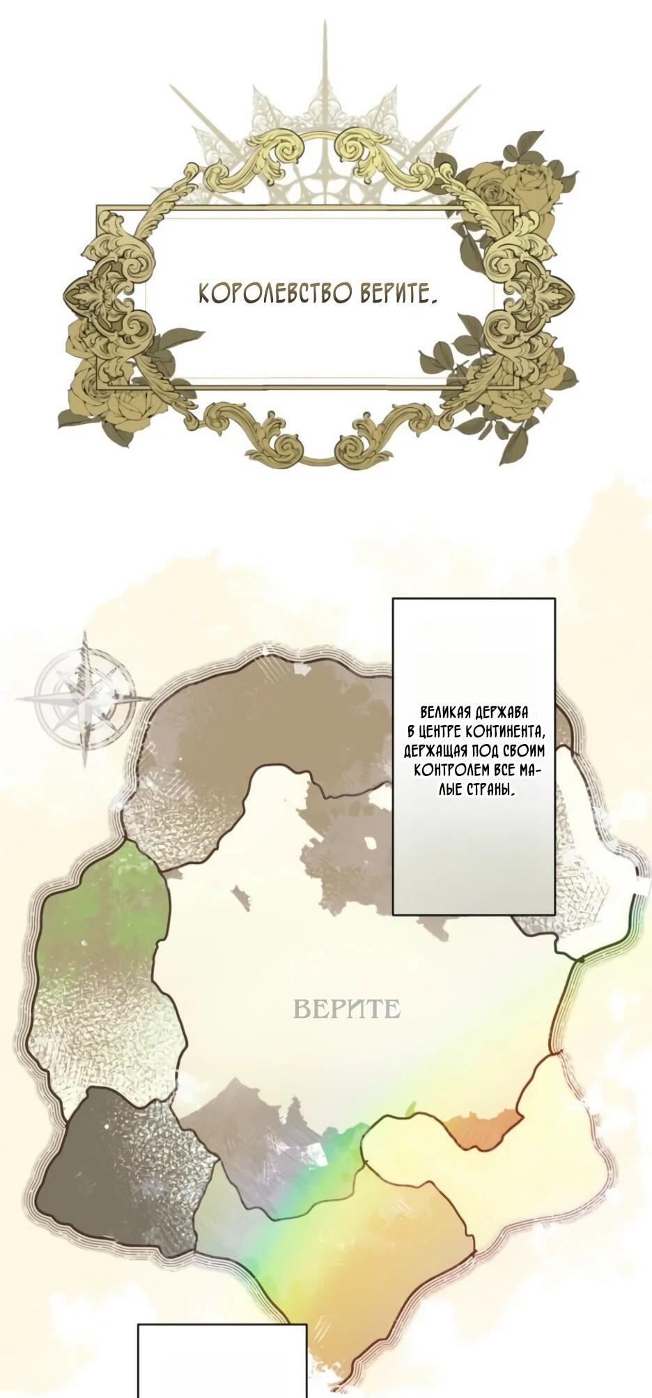 Read Брошенная леди узнает твою тайну! Manga Online