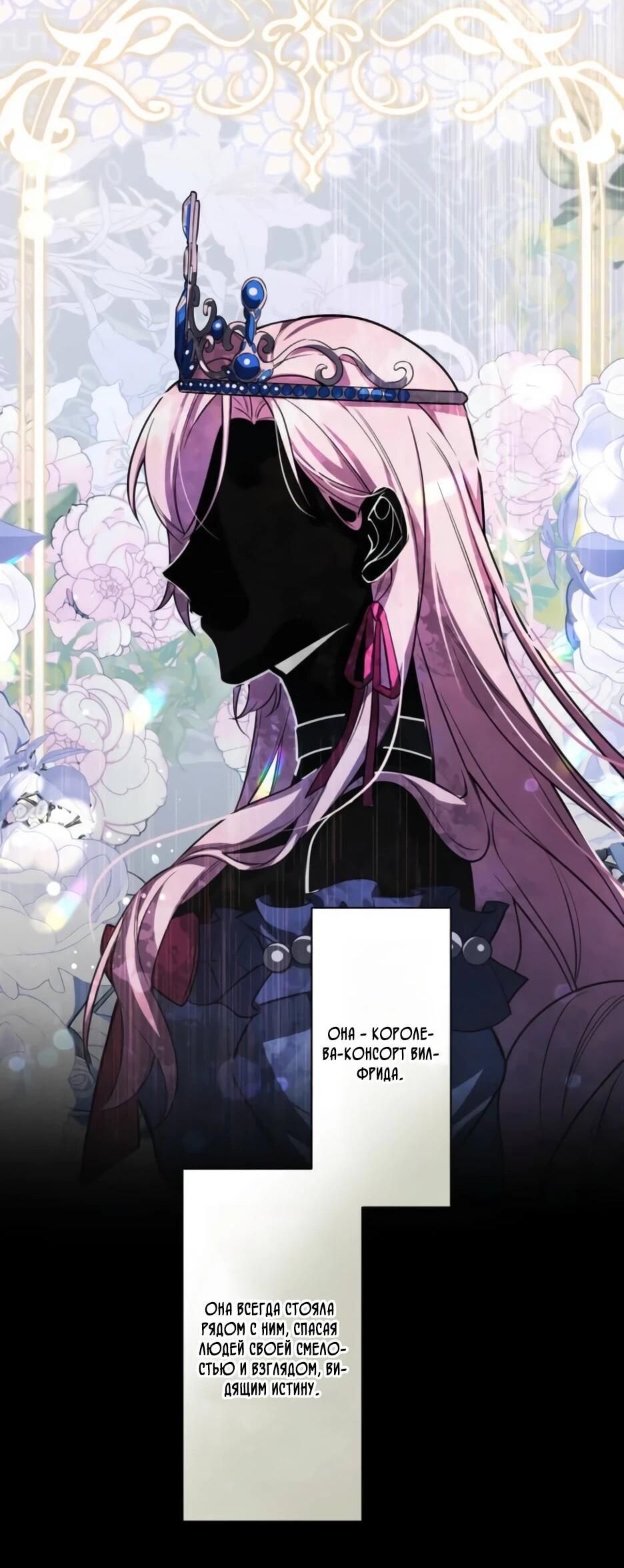 Read Брошенная леди узнает твою тайну! Manga Online