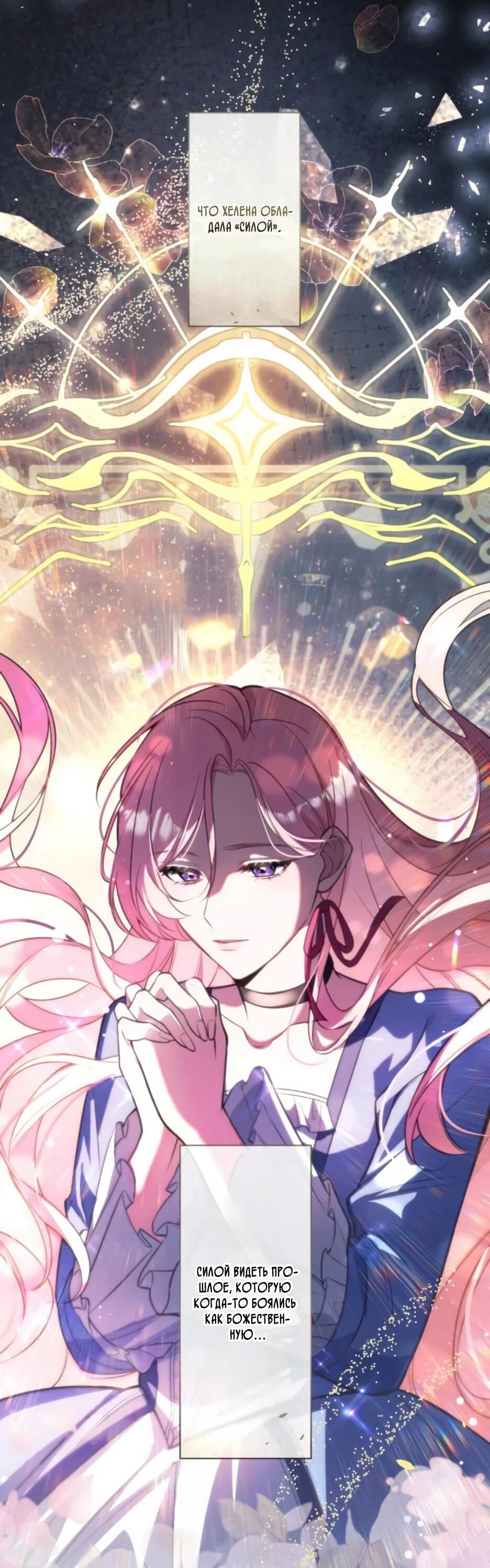 Read Брошенная леди узнает твою тайну! Manga Online