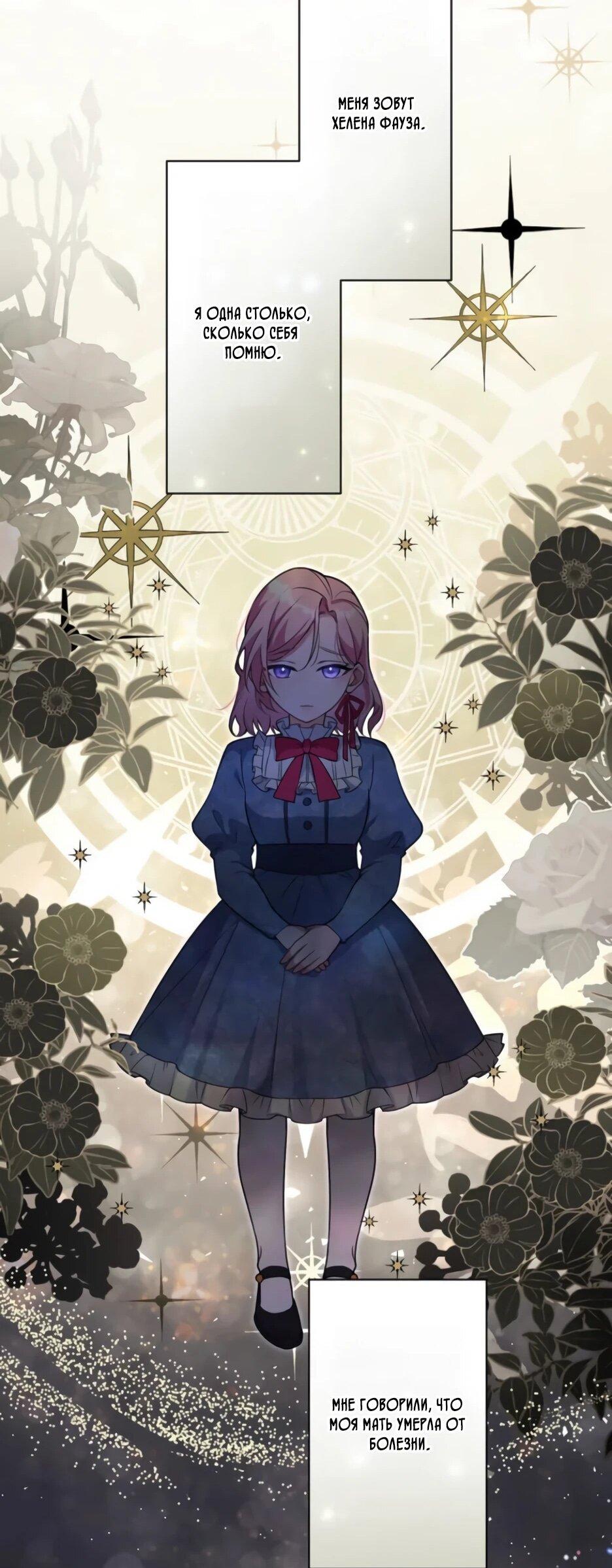 Read Брошенная леди узнает твою тайну! Manga Online