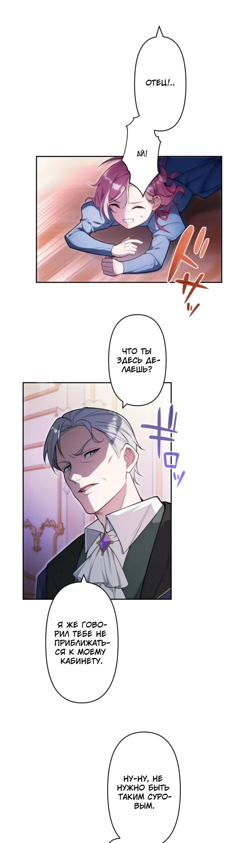 Read Брошенная леди узнает твою тайну! Manga Online