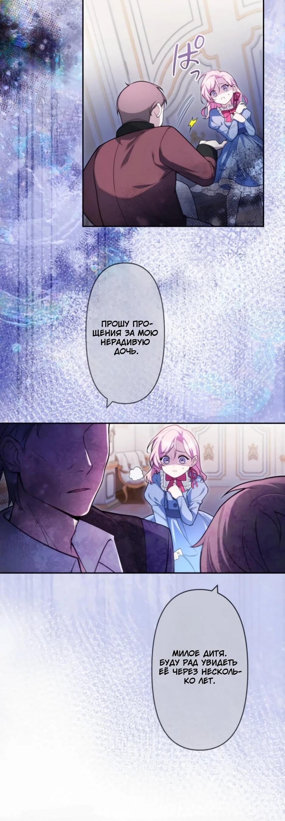 Read Брошенная леди узнает твою тайну! Manga Online