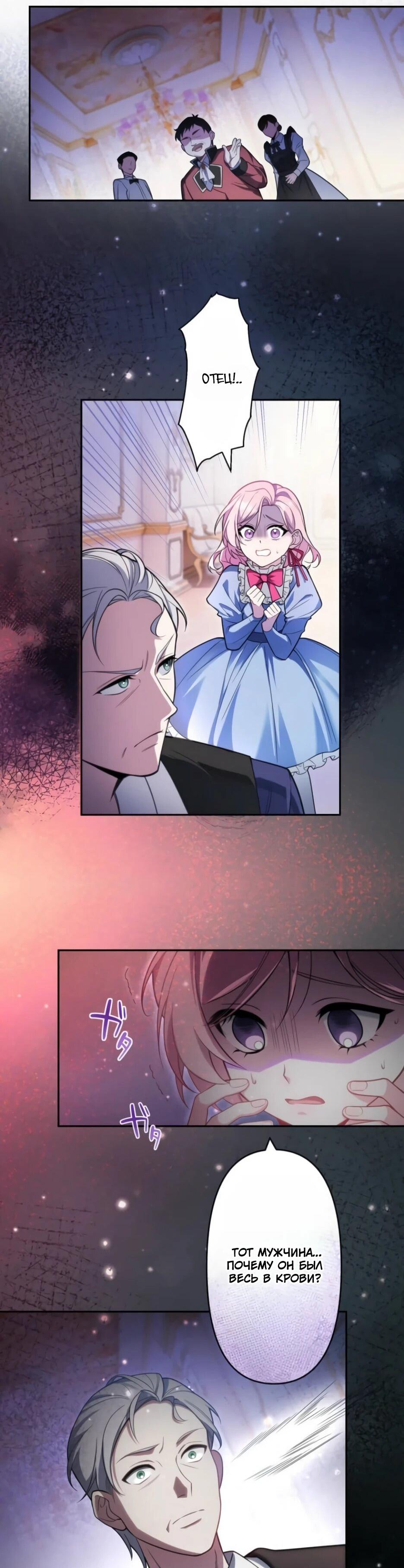 Read Брошенная леди узнает твою тайну! Manga Online