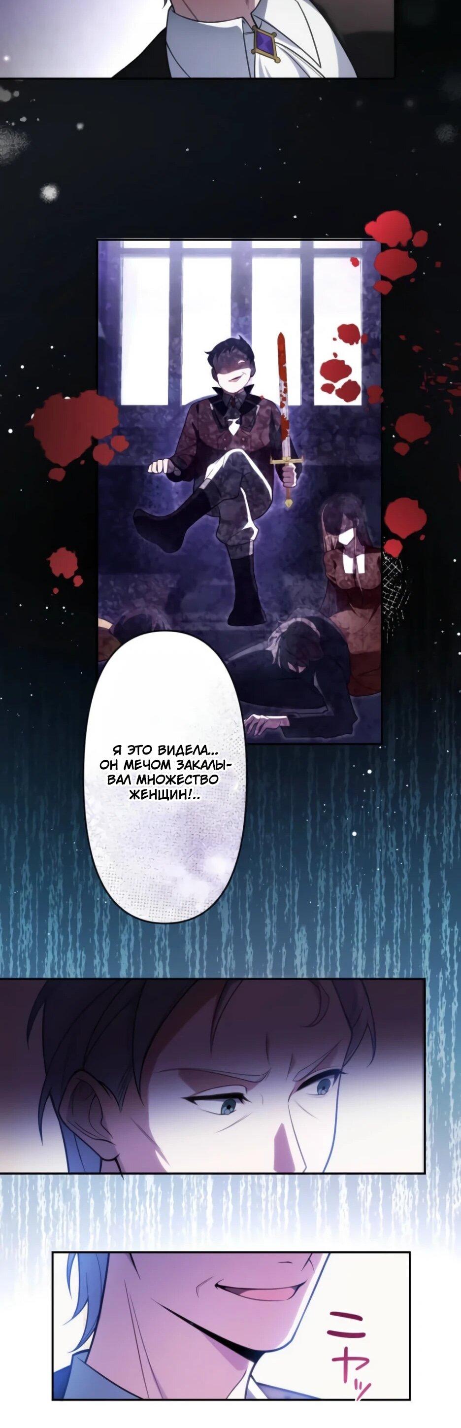 Read Брошенная леди узнает твою тайну! Manga Online