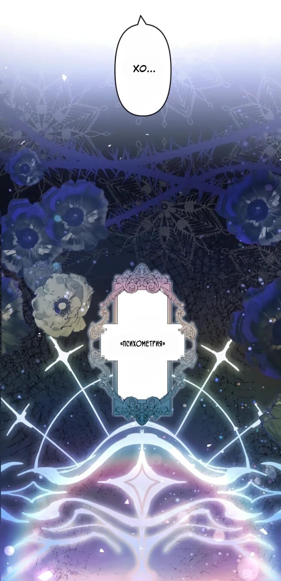 Read Брошенная леди узнает твою тайну! Manga Online