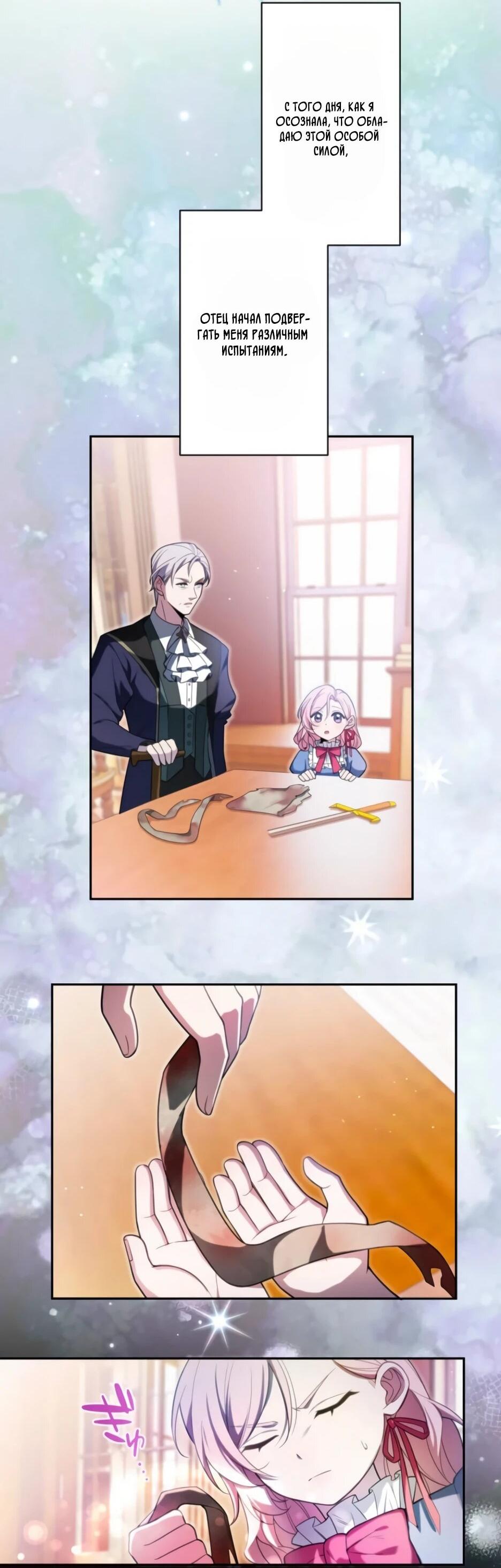 Read Брошенная леди узнает твою тайну! Manga Online