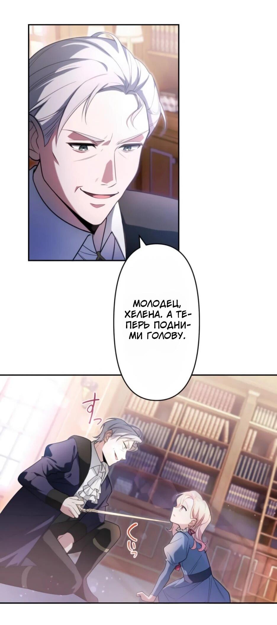 Read Брошенная леди узнает твою тайну! Manga Online