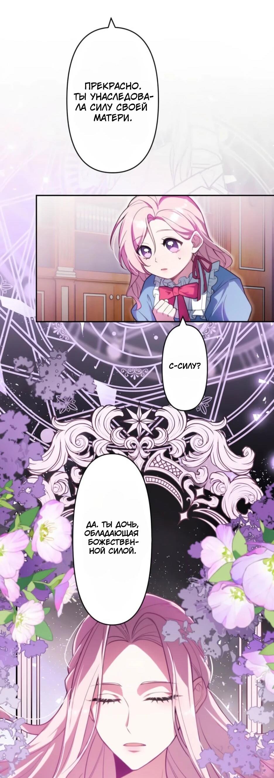 Read Брошенная леди узнает твою тайну! Manga Online