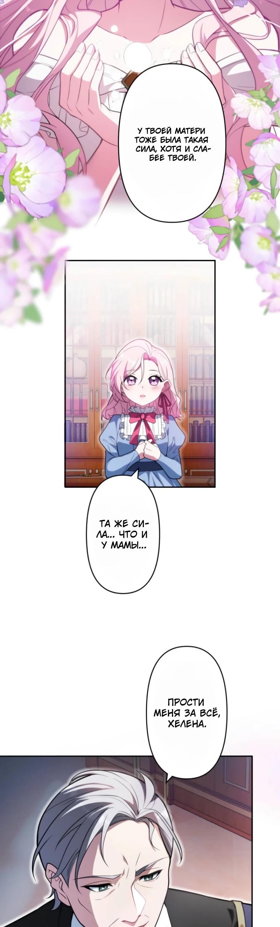 Read Брошенная леди узнает твою тайну! Manga Online