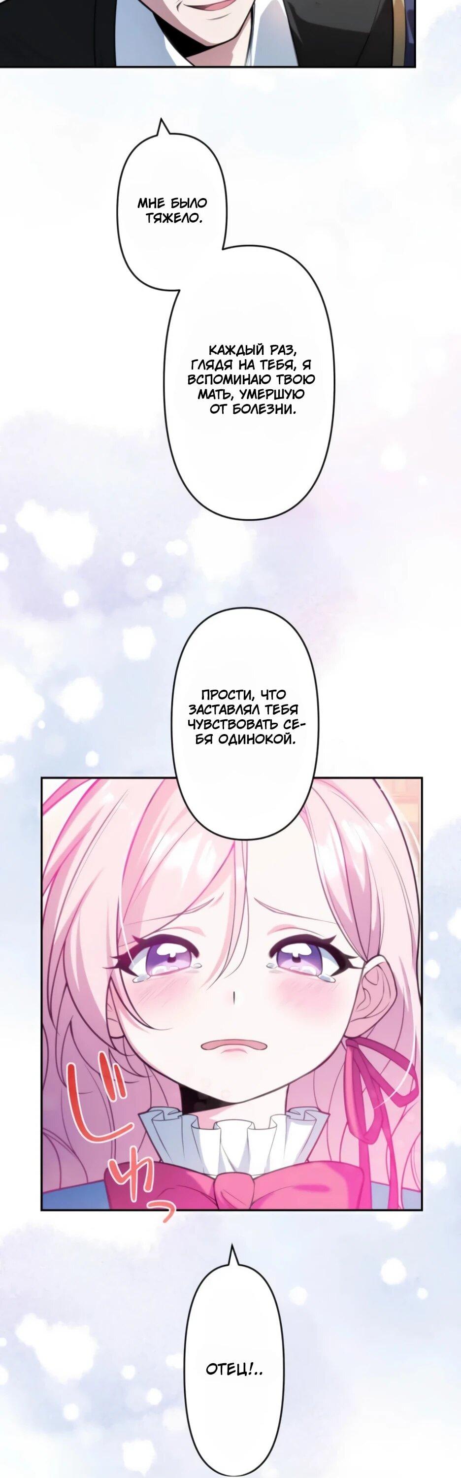 Read Брошенная леди узнает твою тайну! Manga Online