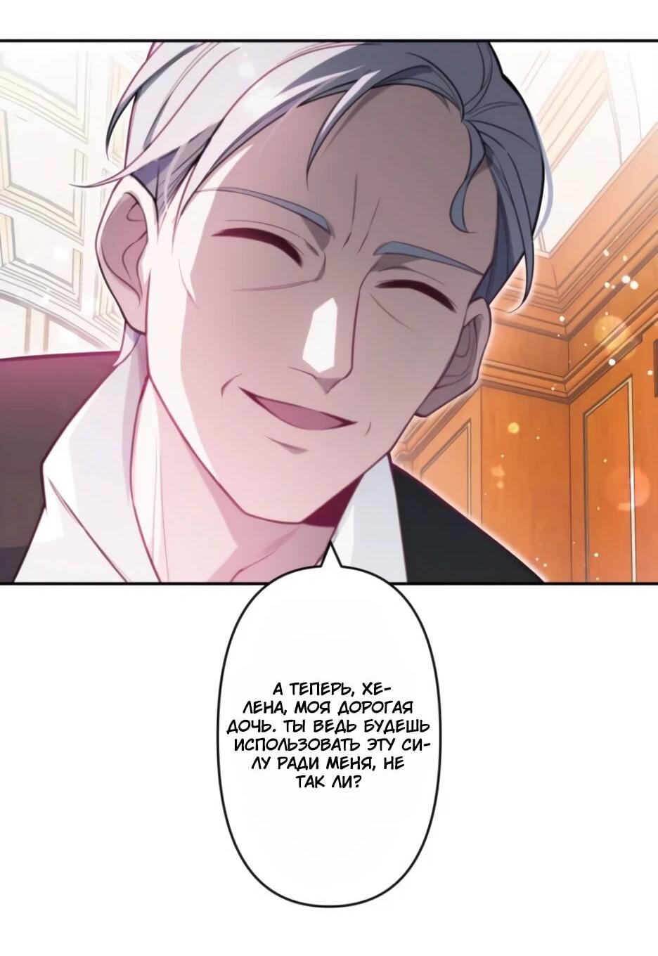 Read Брошенная леди узнает твою тайну! Manga Online