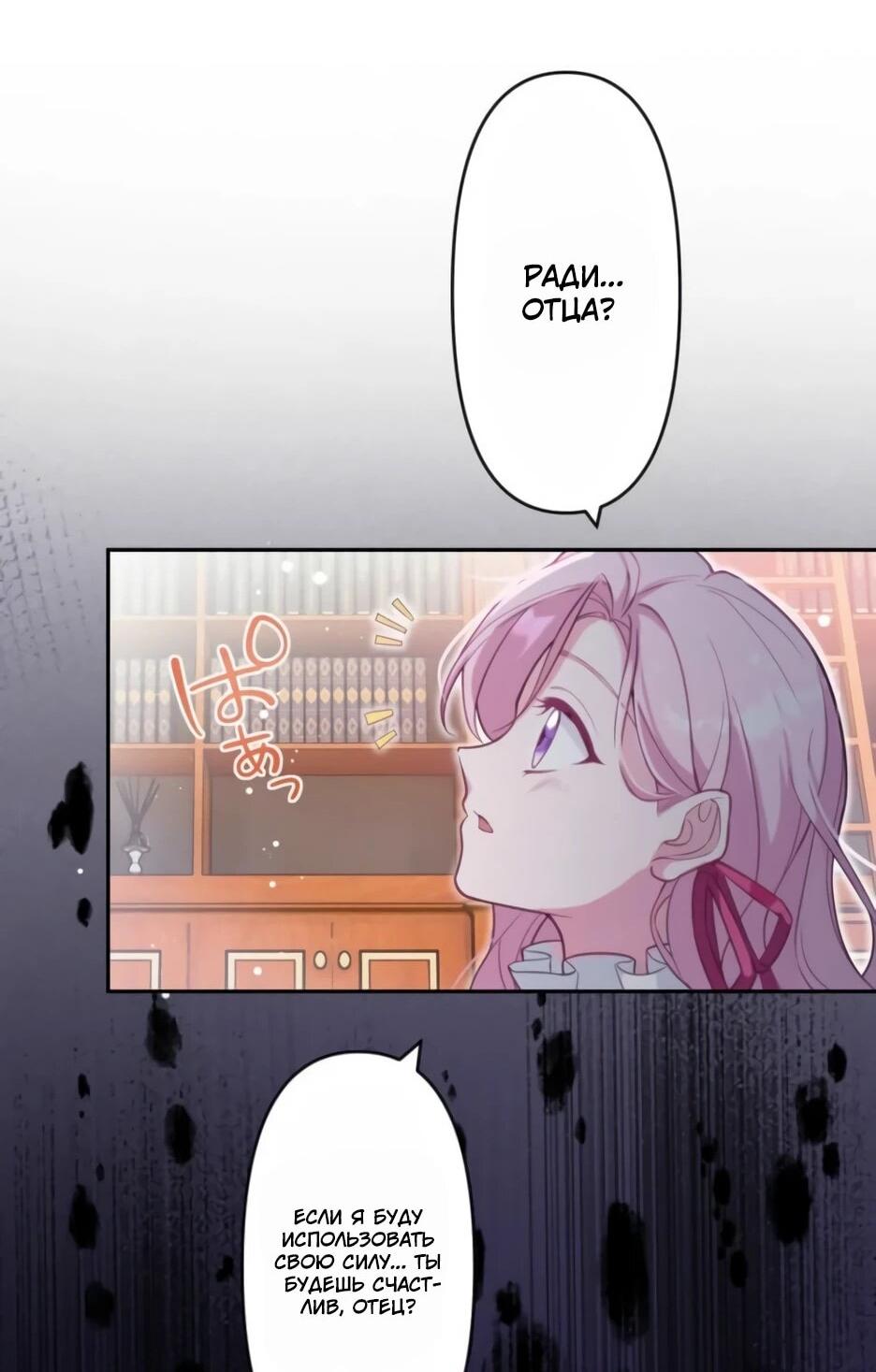 Read Брошенная леди узнает твою тайну! Manga Online