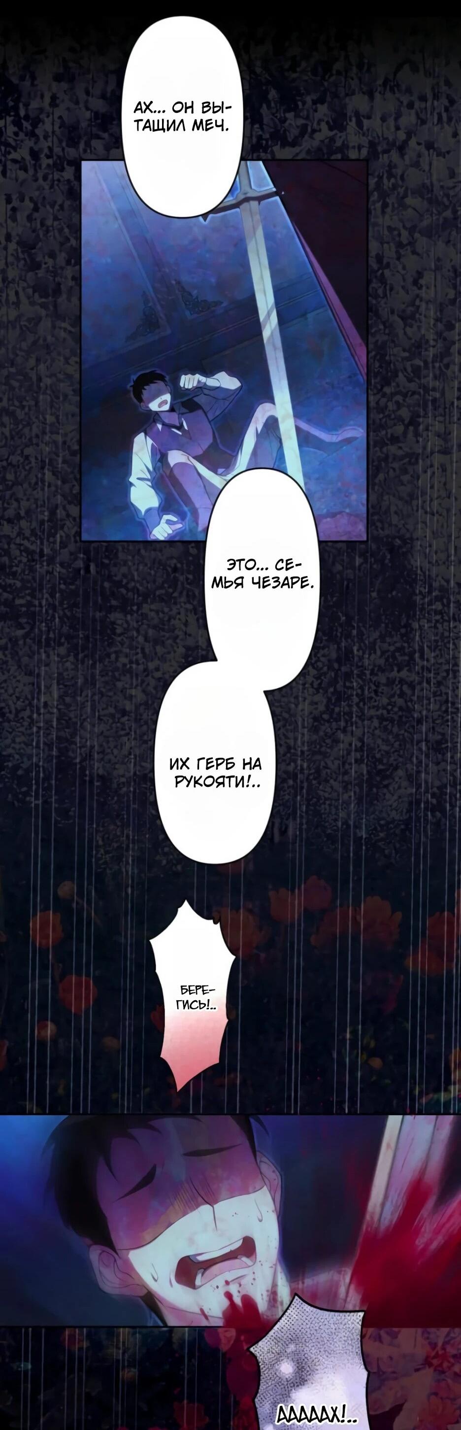 Read Брошенная леди узнает твою тайну! Manga Online