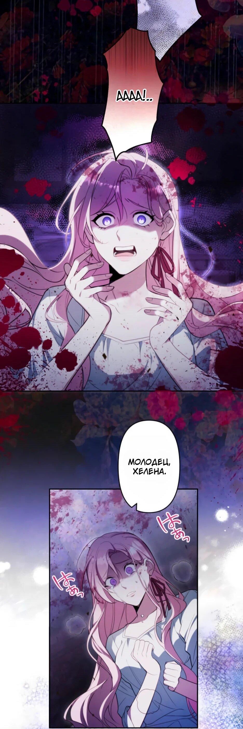 Read Брошенная леди узнает твою тайну! Manga Online