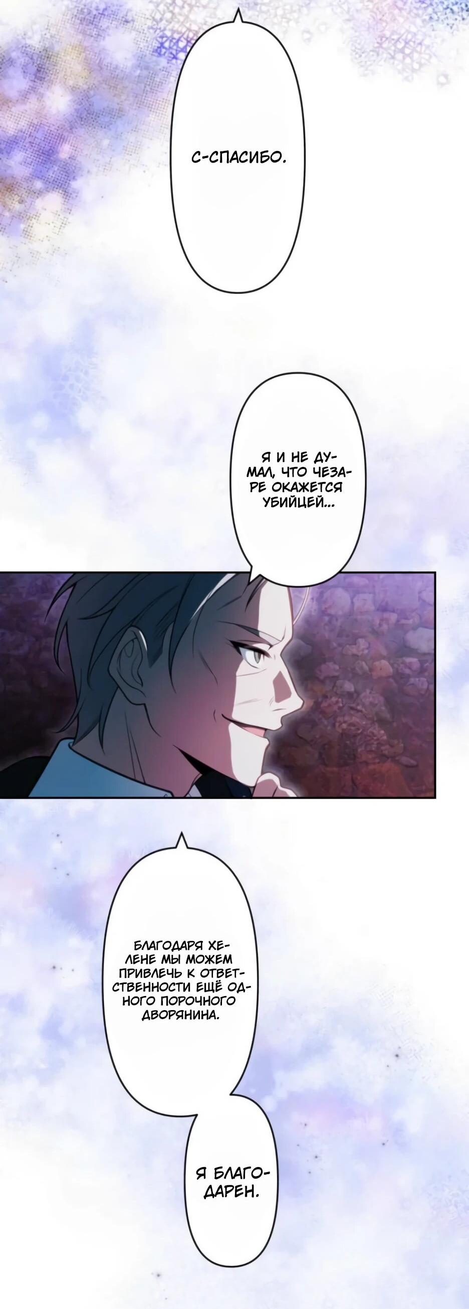 Read Брошенная леди узнает твою тайну! Manga Online