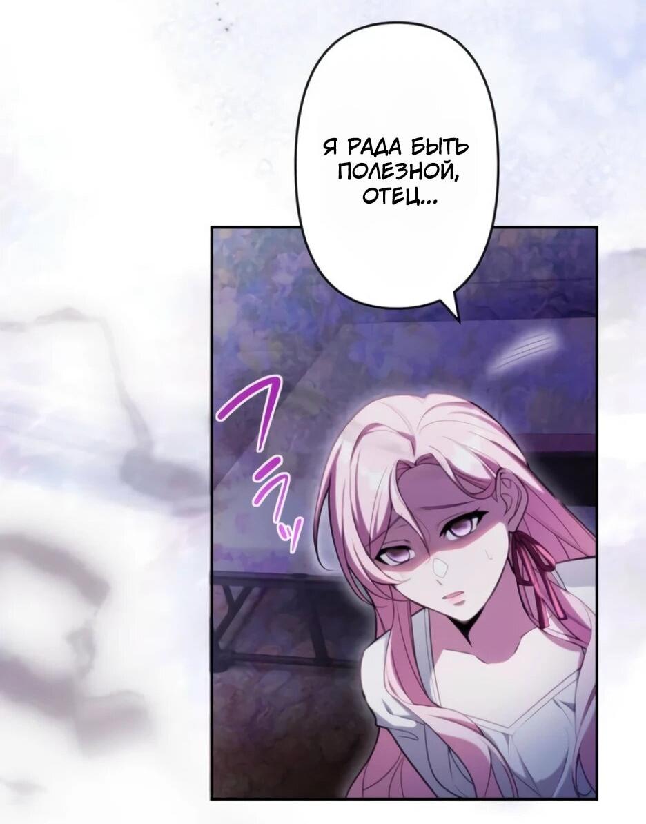 Read Брошенная леди узнает твою тайну! Manga Online