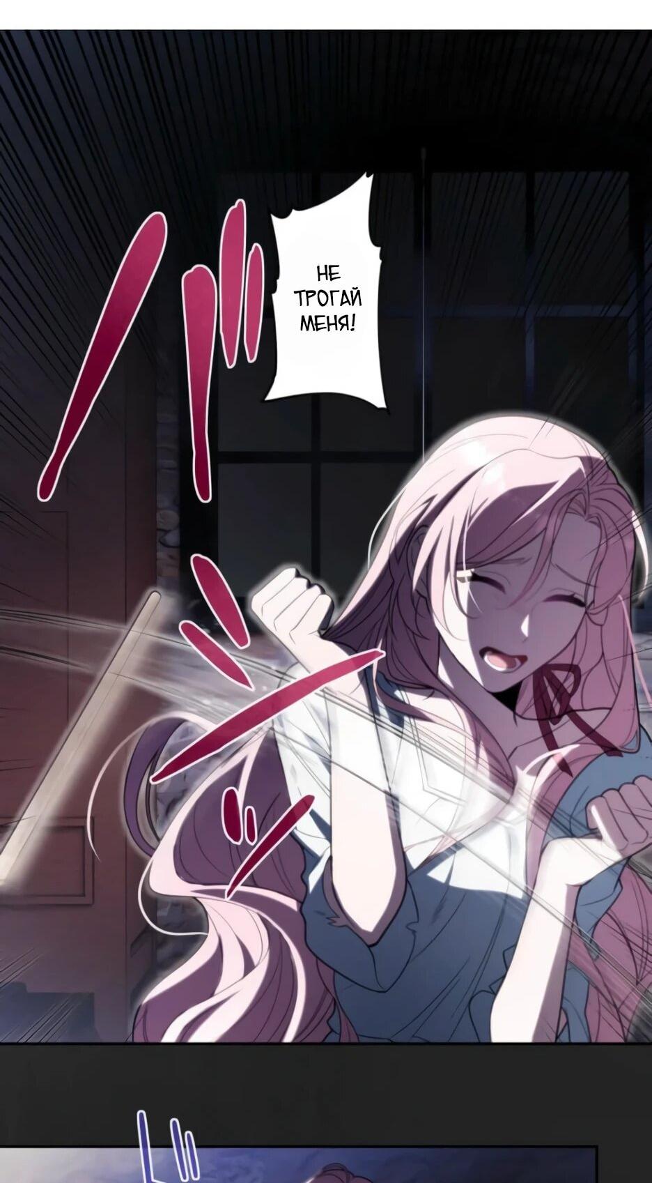 Read Брошенная леди узнает твою тайну! Manga Online